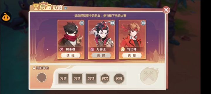 新职业——驯兽大师的愤怒截图