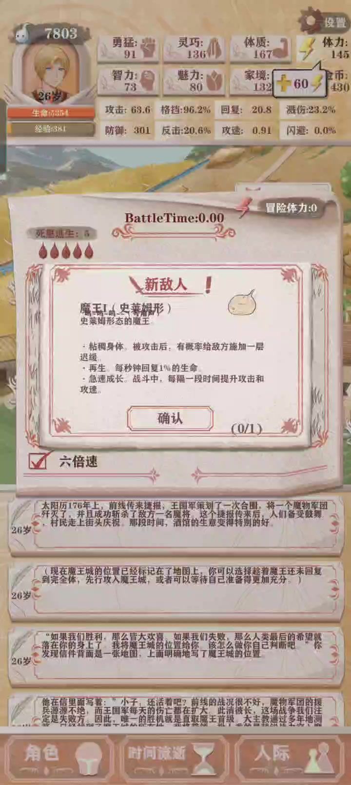 盾之勇者成名录截图