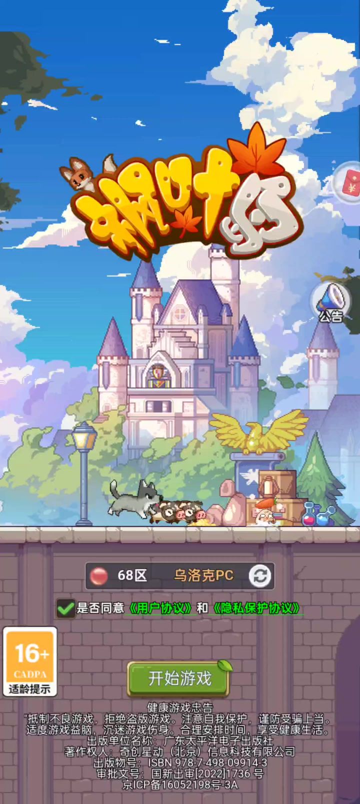三个月不到累充一万，82级弓箭手账号已删截图