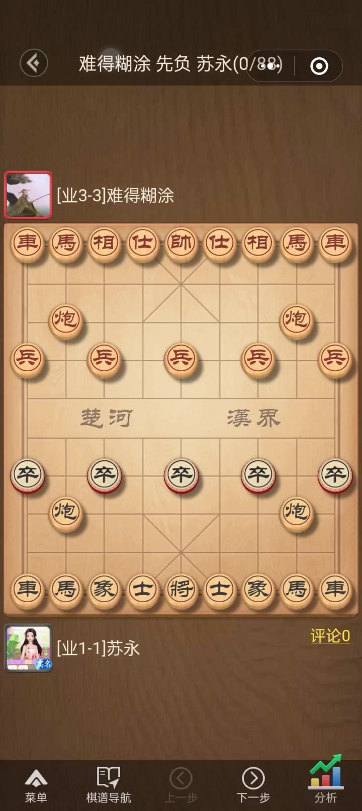 一盘很精彩的对决截图