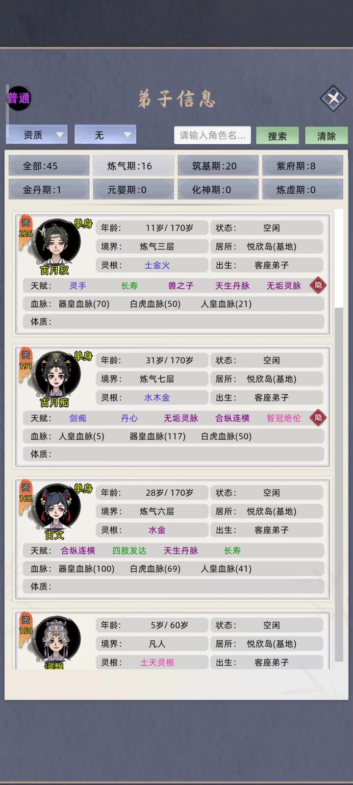 男女比例严重失调。女4男1，好像穿越过去啊！截图