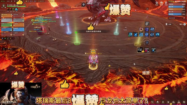 【塔瑞斯世界】新团本噩兆巨龙也太简单了!!截图