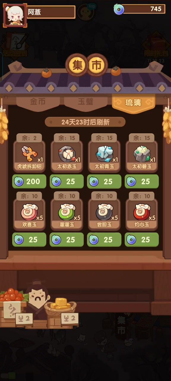 什么商店bug截图
