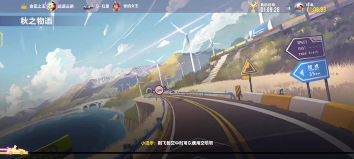 薛之谦跑秋之物语115截图