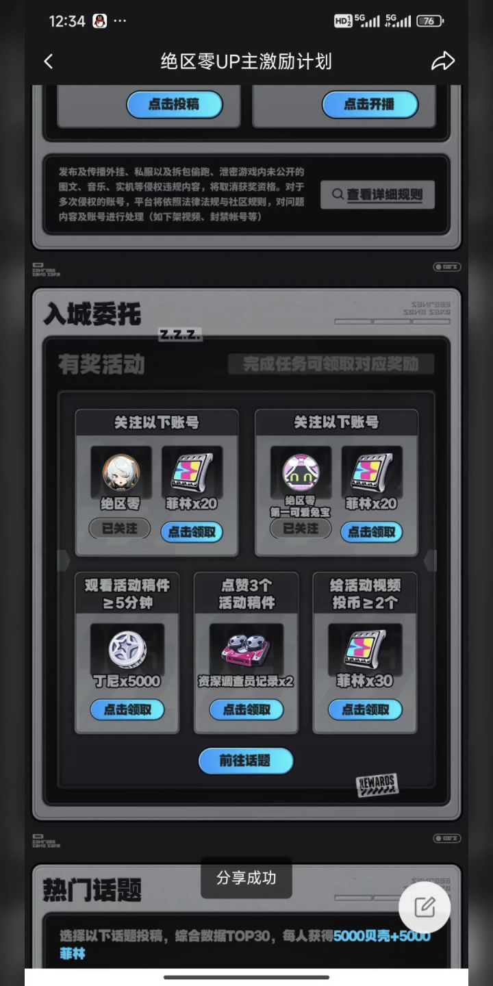 英语绘本截图