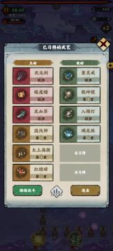 无伤12关关低boss技巧(同第7关，第二关)