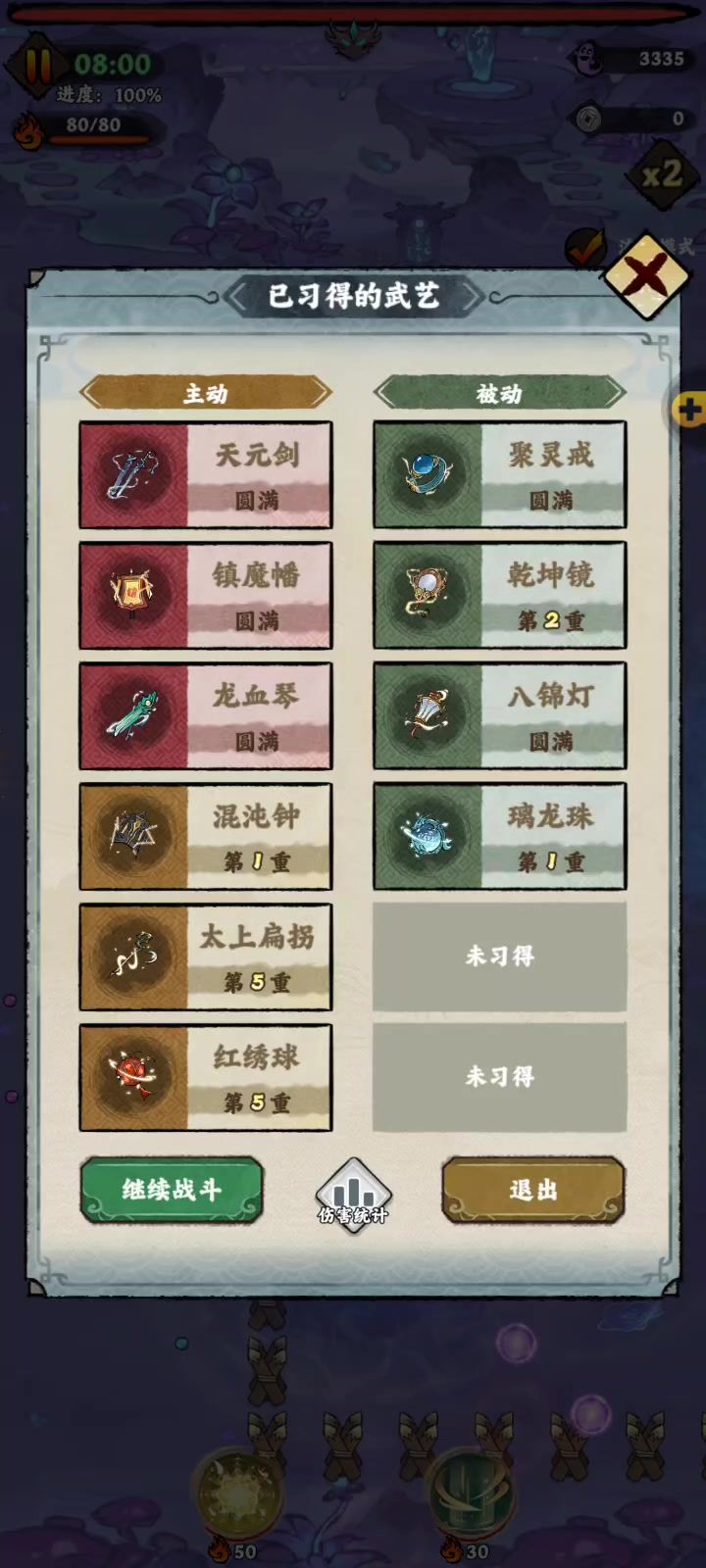 无伤12关关低boss技巧(同第7关，第二关)截图