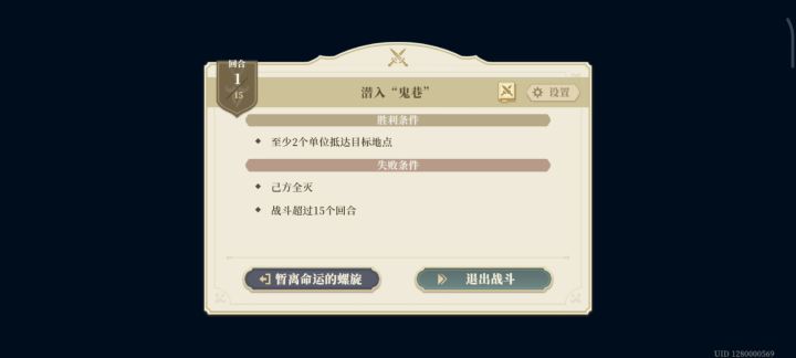 命运的螺旋-绯红之夜-潜入鬼巷截图
