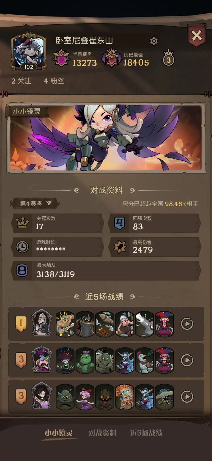 身材不够,拿盾来凑截图