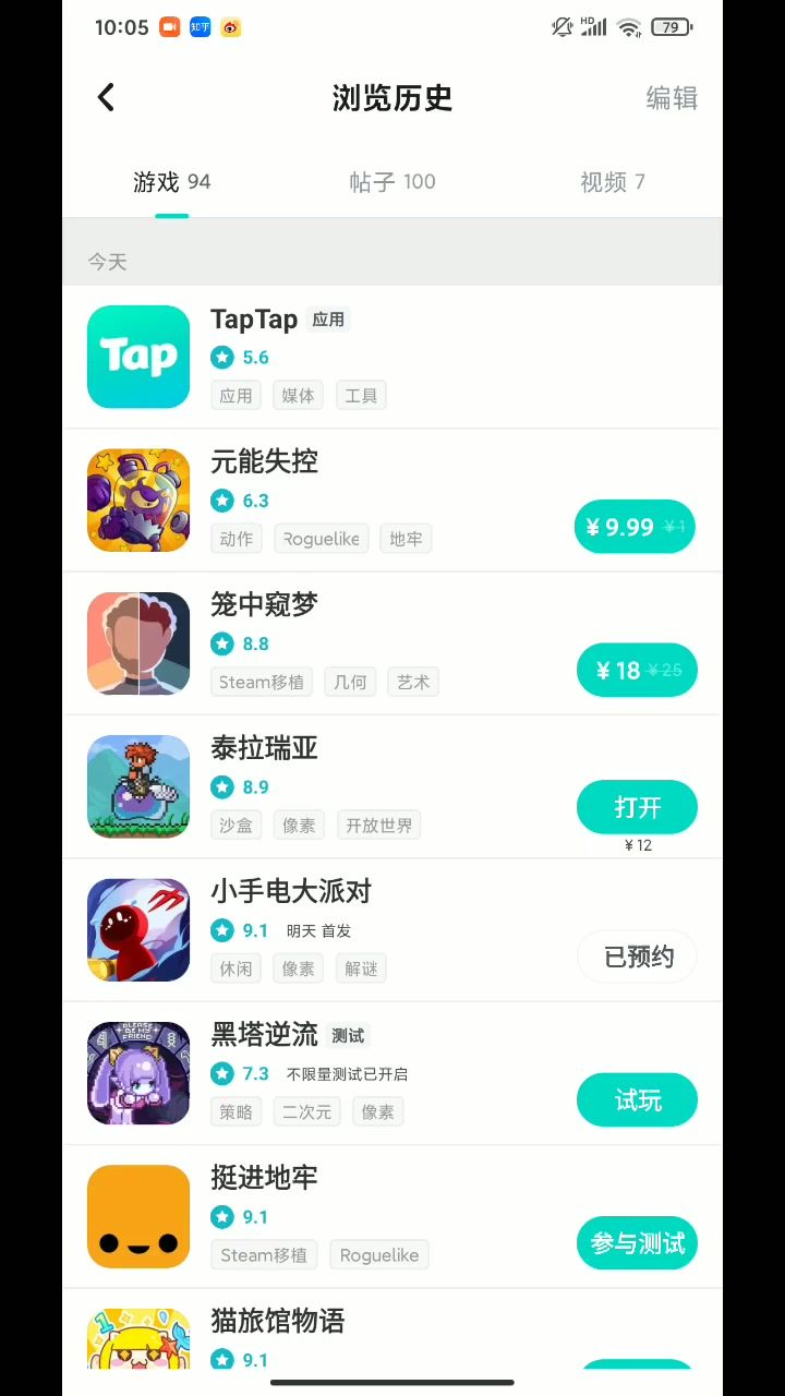 TapTap