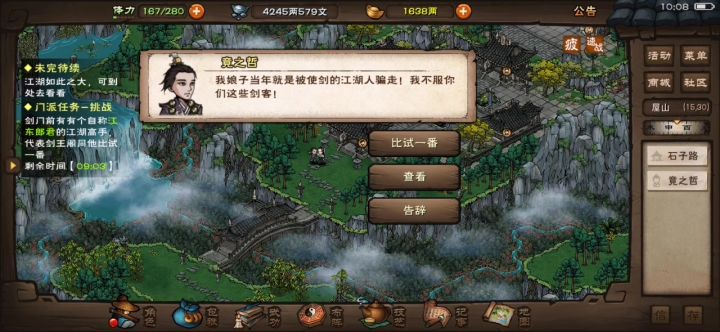 感觉改装备属性的变多了截图