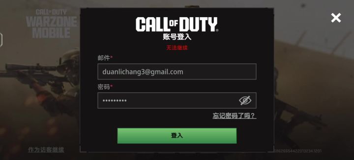 为啥进不去截图