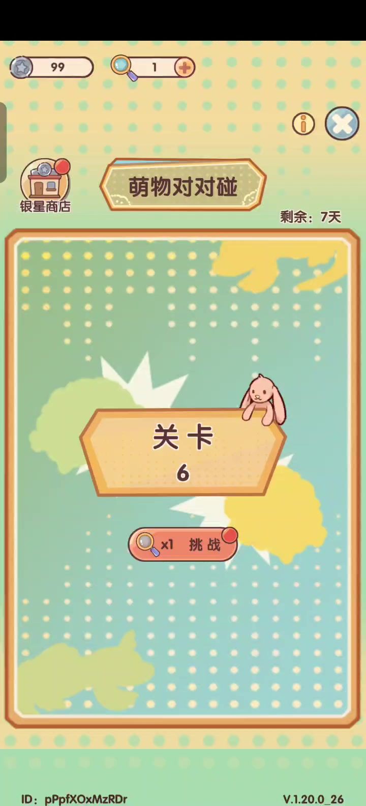 这玩意感觉一点也不丝滑截图