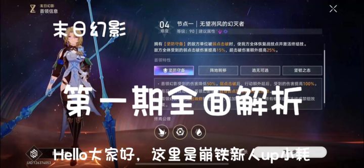 末日幻影第一期全面解析/玩法/配装/打法/分析截图