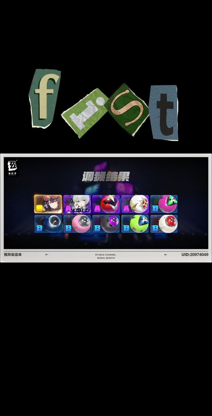 第一发十连,什么实力不用我多说截图