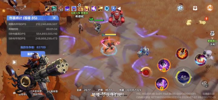 无珍品传奇也五千亿!?飞刃开荒K8截图