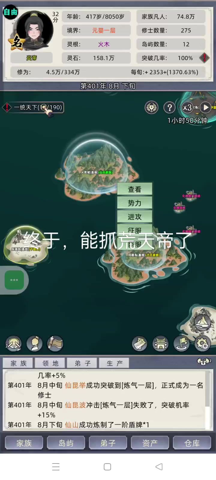 消失的荒天帝，有人知道怎么回事？截图
