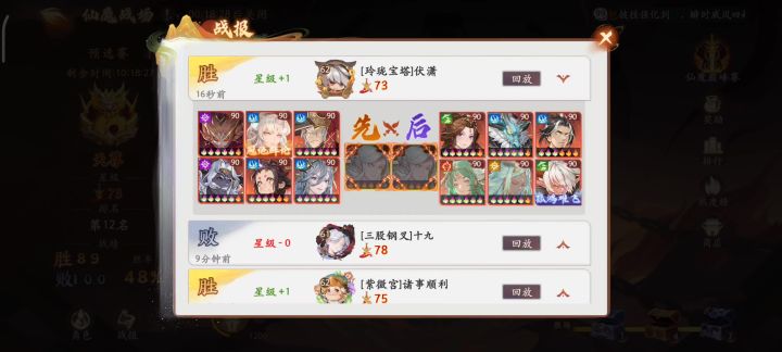 高分神魔嫦娥1V6截图