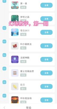 幻场新手教学第一期