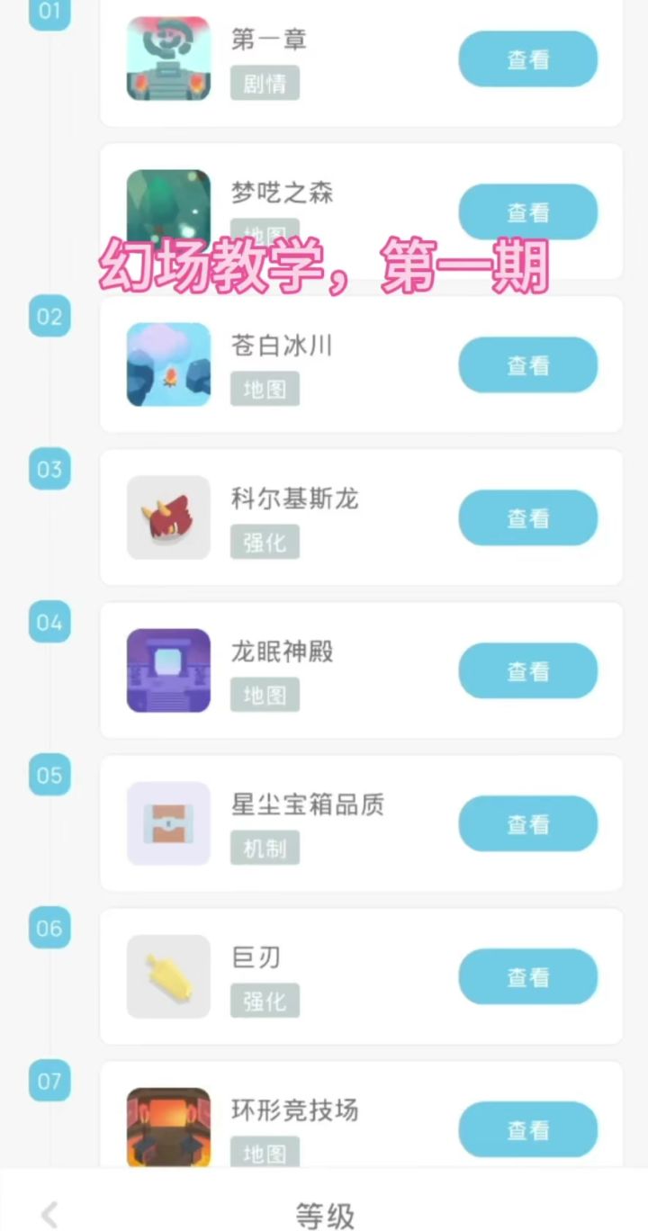 幻场新手教学第一期截图