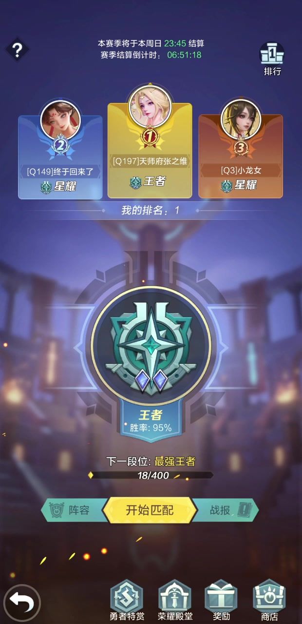 璇玑觉醒神兵的含金量截图