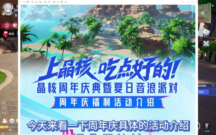 周年庆福利活动截图
