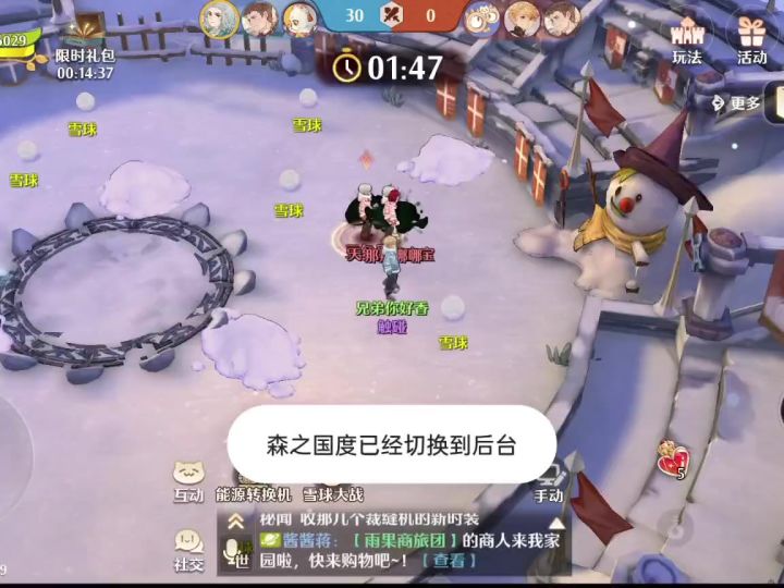 好玩的一款MMO游戏截图
