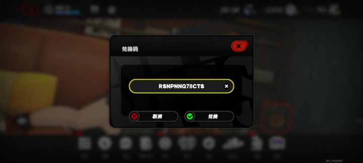 限时兑换码先抢先得截图