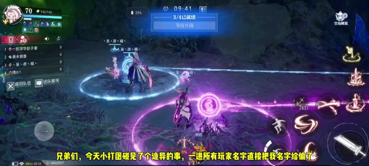 章鱼本惊现BUG截图