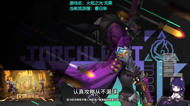 【琉璃】最简单的自走玩法!火炬无限枪3飞刃自走入门~截图
