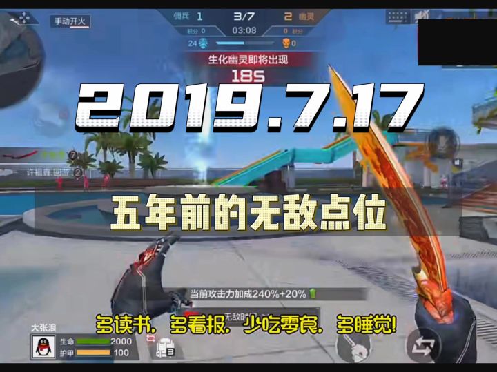 CF手游:曾经最热门的人类防守点,今天却无人在意……截图