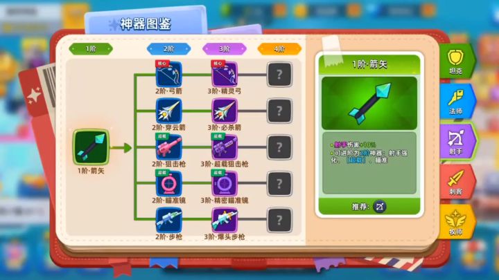 萌将争锋更丝滑的魔方选择(推图攻略)截图