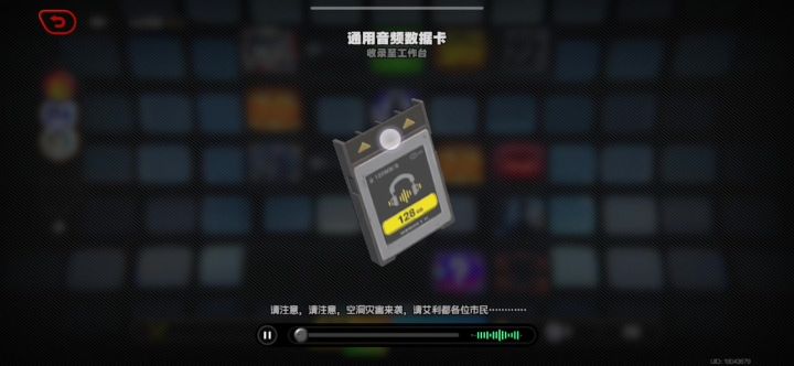 这个有伏笔吗?截图