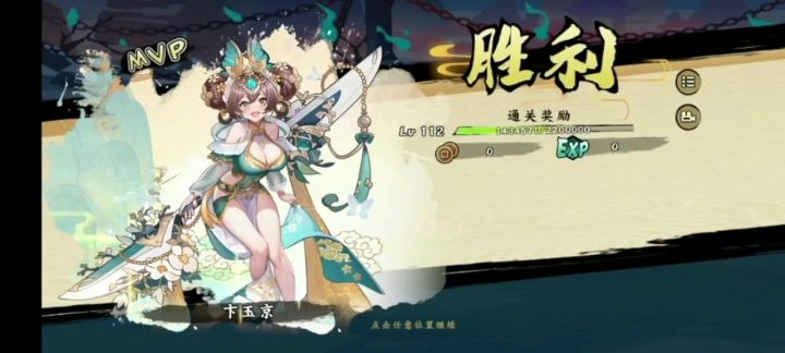 #无双萌将#截图