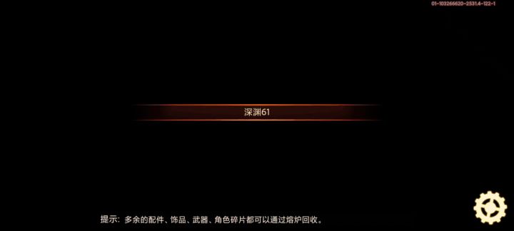 合金机兵深渊61截图