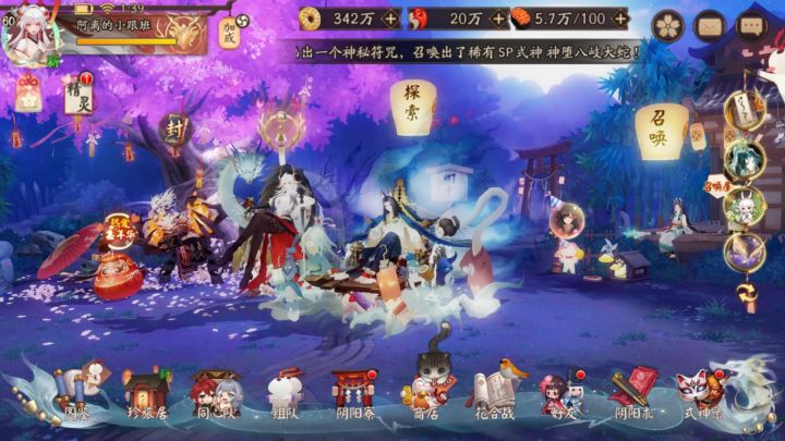 阴阳师:第一次用鬼武达摩,我都紧张了呢,结果让人想退游截图