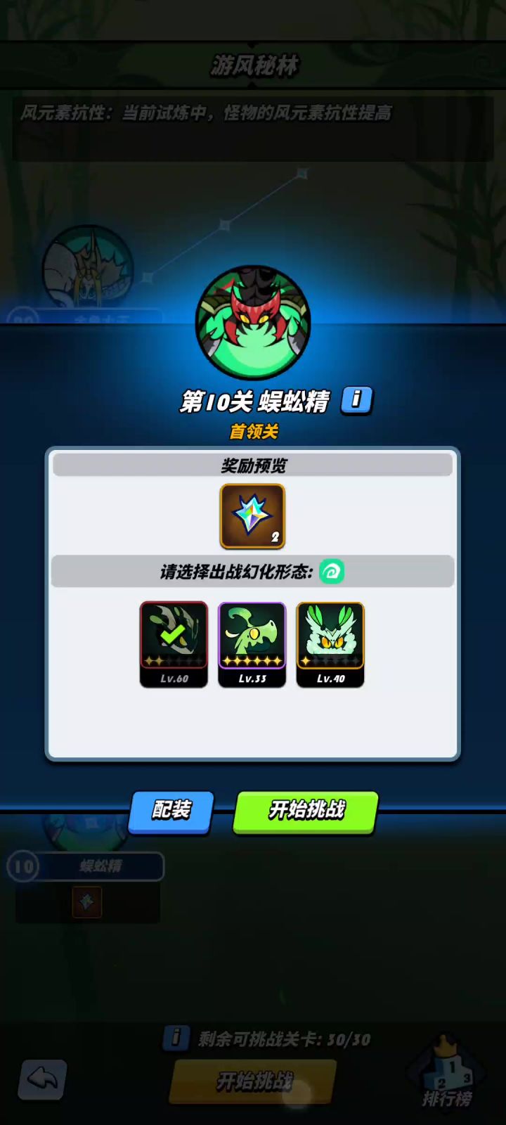 风龙真的垃圾截图