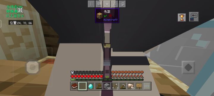 好位置截图