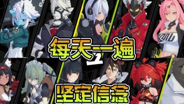 【绝区零】全角色Coser大招演示（上）