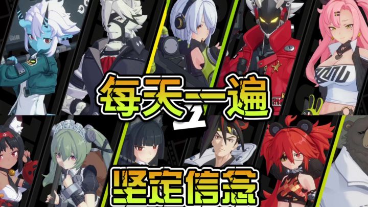 【绝区零】全角色Coser大招演示(上)截图