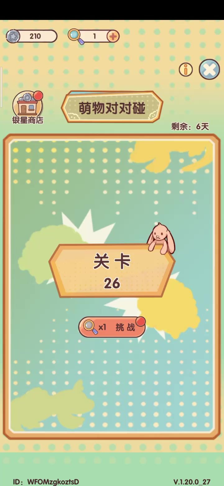 记录一下第26关 !截图