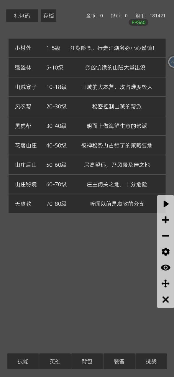 截止到图六刷钱的一点心得截图