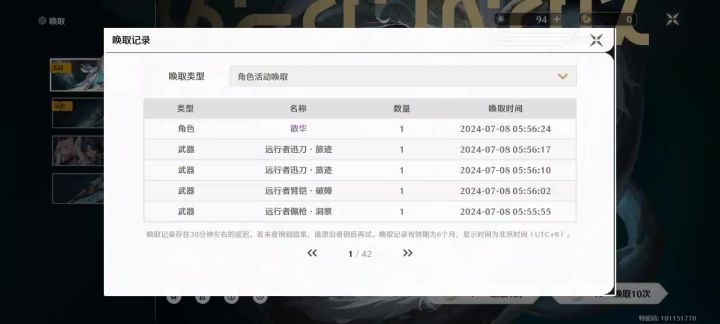 我真服了截图