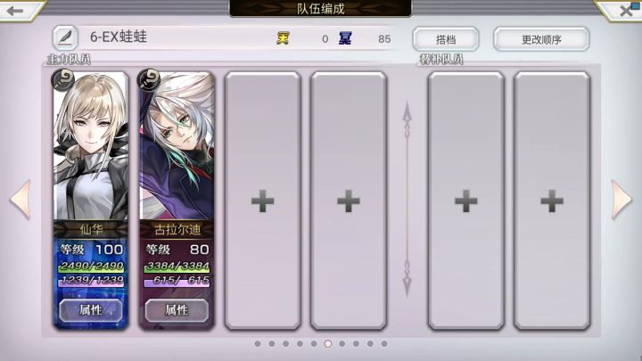 【补】EX蛙蛙配套演示视频截图