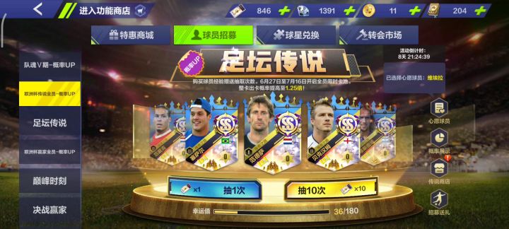 概率还行吧,,,截图