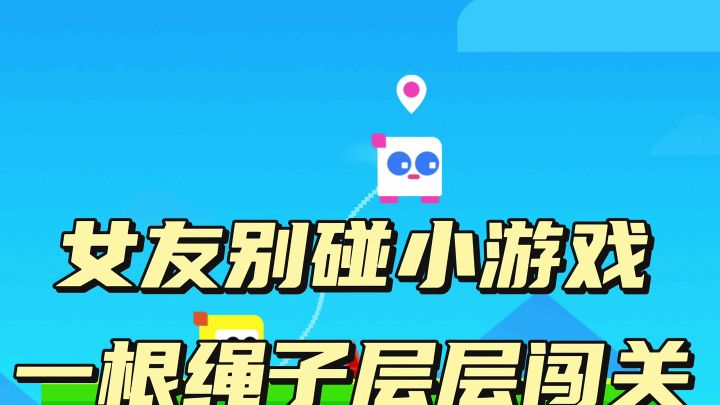 双人成行，女友别碰小游戏截图