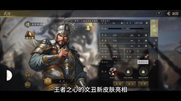 王者之心的文丑新皮肤亮相,河北上将果然名不虚传,骑兵相当强势截图
