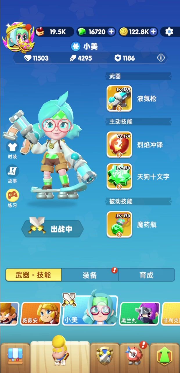 95车轮战截图