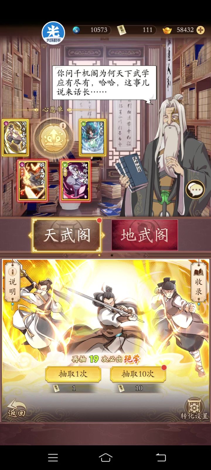 豹子一抽截图