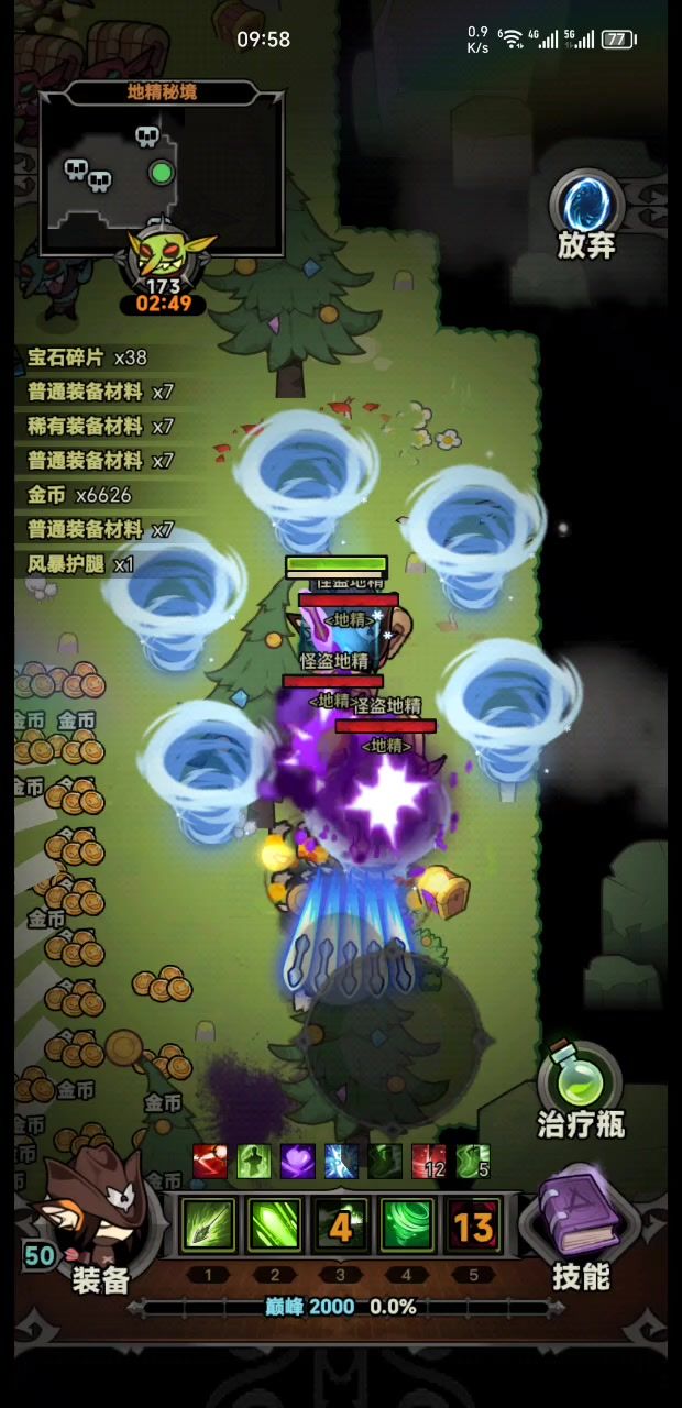 奇遇BUG截图